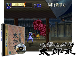 Shinrei Jusatsushi Taroumaru